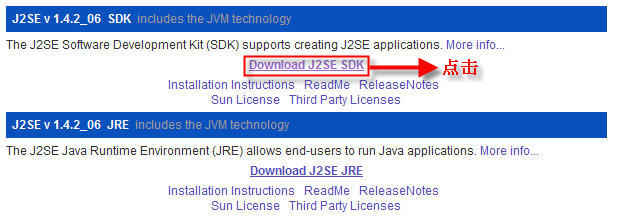 JDK1.4安装与环境配置详细图解1