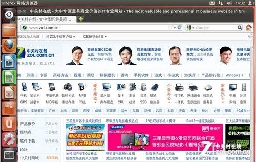 王者归来！Ubuntu12.04全新体验 