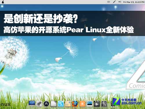 Pear Linux体验 