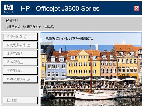 HP Officejet J3606传真一体机