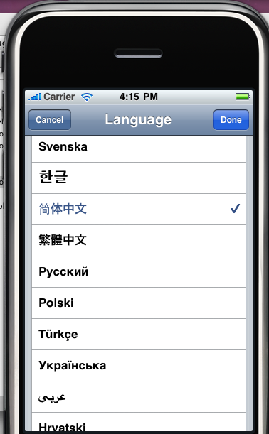 详解iPhone应用程序 多语言支持操作