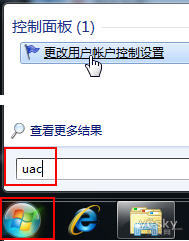 透视UAC级别设置 享受清净安全Win7系统