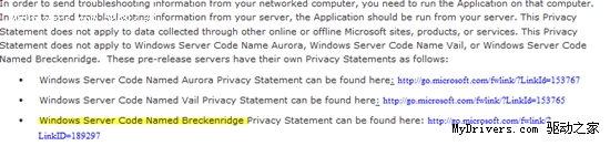 微软又一个Windows Server版本曝光