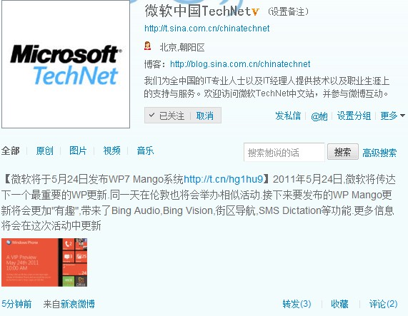 微软中国TechNet