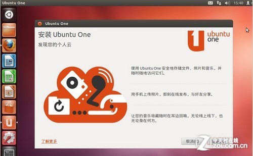 王者归来！Ubuntu12.04全新体验 