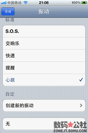 11102313412e2d9606d540968f 设计优秀的iPhone通知