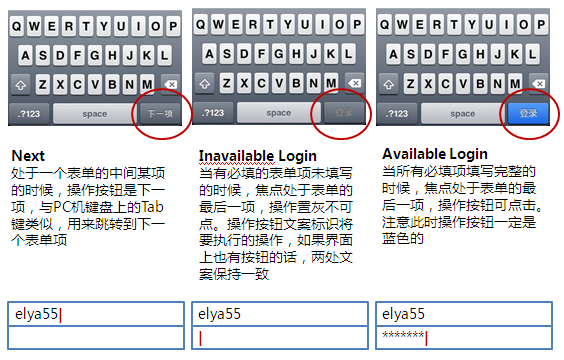 11 移动应用表单设计秘籍