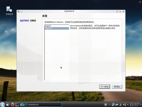 Qomo 3.0安装欢迎界面