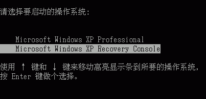 Windows XP妙用故障控制台安装双系统