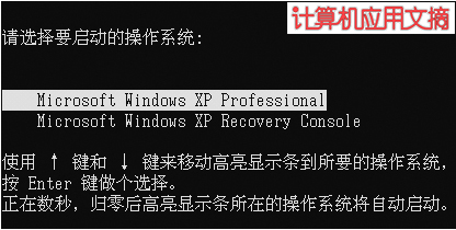 Windows控制台的应用技巧（一）