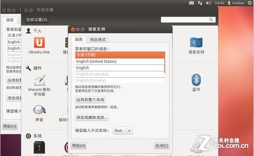 王者归来！Ubuntu12.04全新体验 