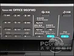 爱普生ME Office 960FWD控制面板细节