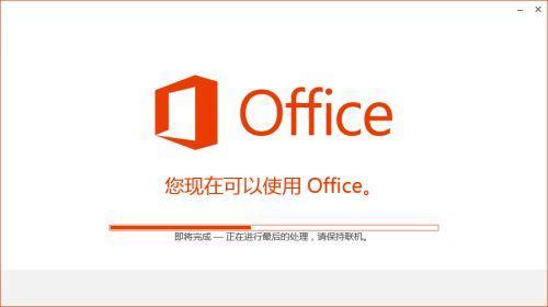365和2013啥不同？Office 365安装试用