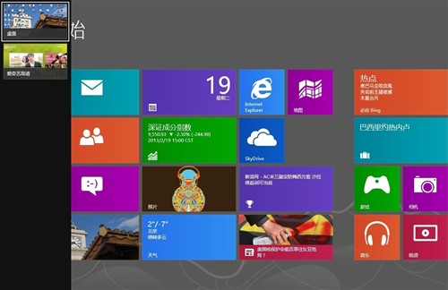 你不知道的Windows 8 盘点Win8小技巧 