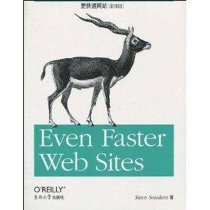 Even Faster Web Sites