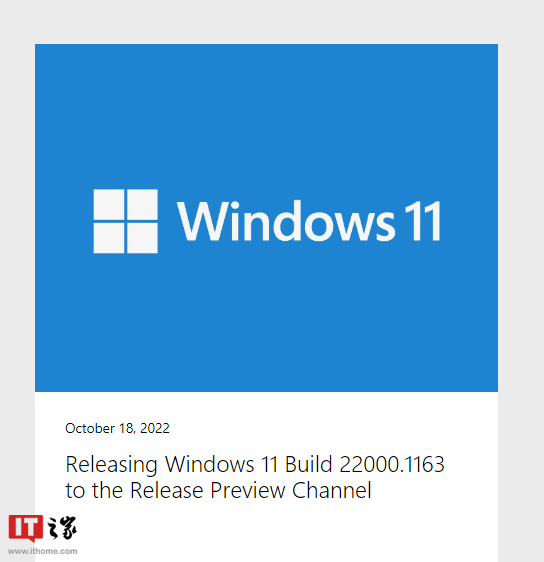 微软 Windows 11 Build 22000.1163 (KB5018483) Release 预览版发布（附更新内容）