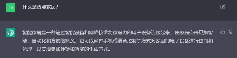 ChatGPT帮我设计了一个不差钱的全屋智能家居方案