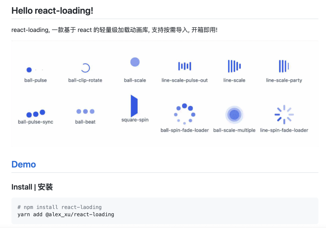 推荐!从零开发一套基于React的加载动画库