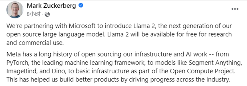 重磅！Meta开源“次世代”大模型 Llama 2，扎克伯格：免费可商用！