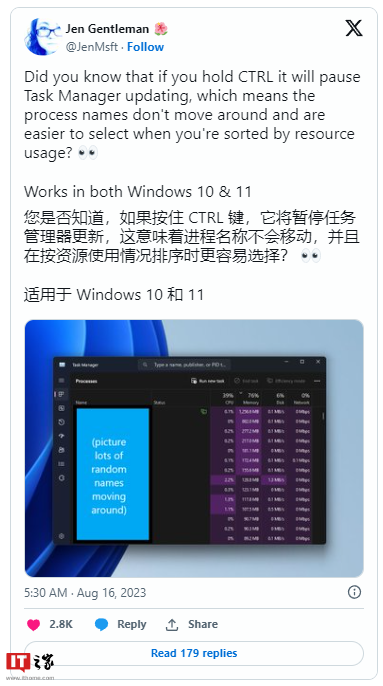 微软 Windows 10/11 小技巧：按住 CTRL 键可让任务管理器应用进程静止不动