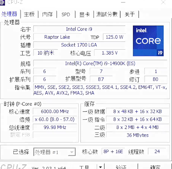 14代酷睿i9-14900K首次冲上6GHz！一看跑分 五味杂陈