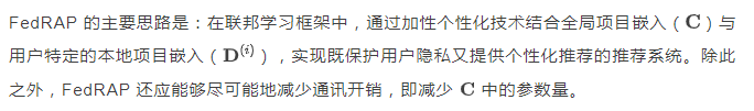 ​ICLR 2024 | UTS提出全新联邦推荐算法：从全面个性化过渡到加性个性化-AI.x社区