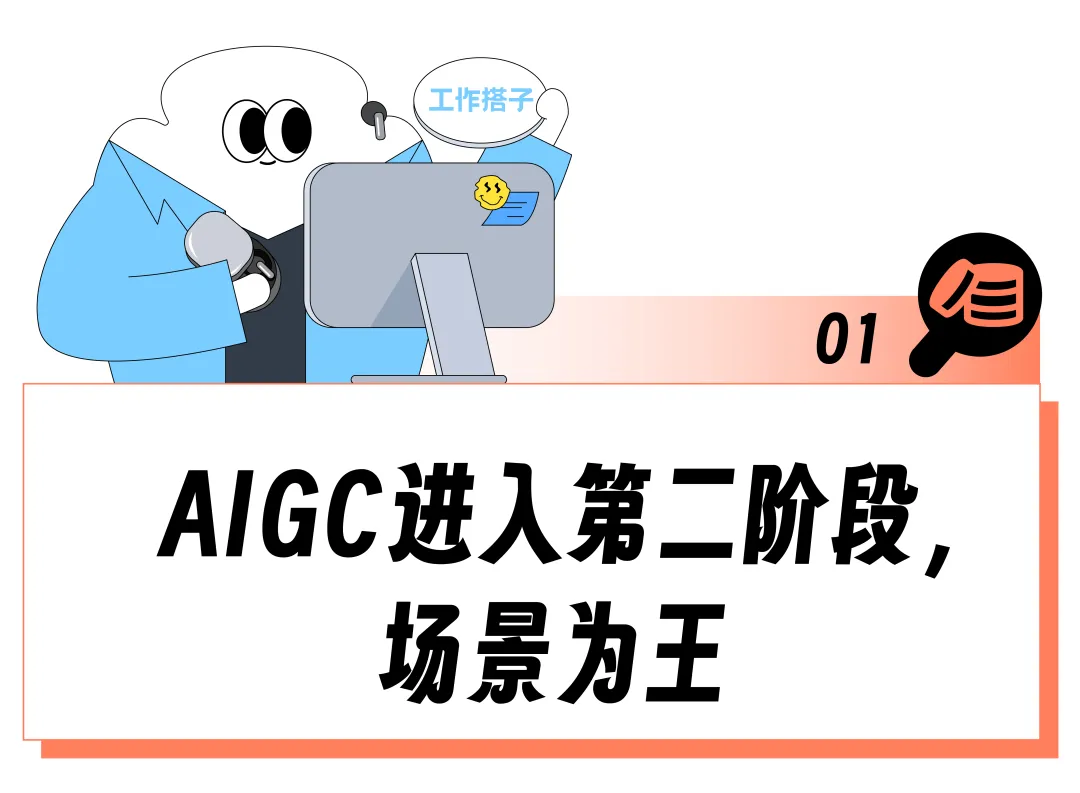 AIGC竞争打得火热，“能在具体场景解决问题”的AI才有未来？-AI.x社区