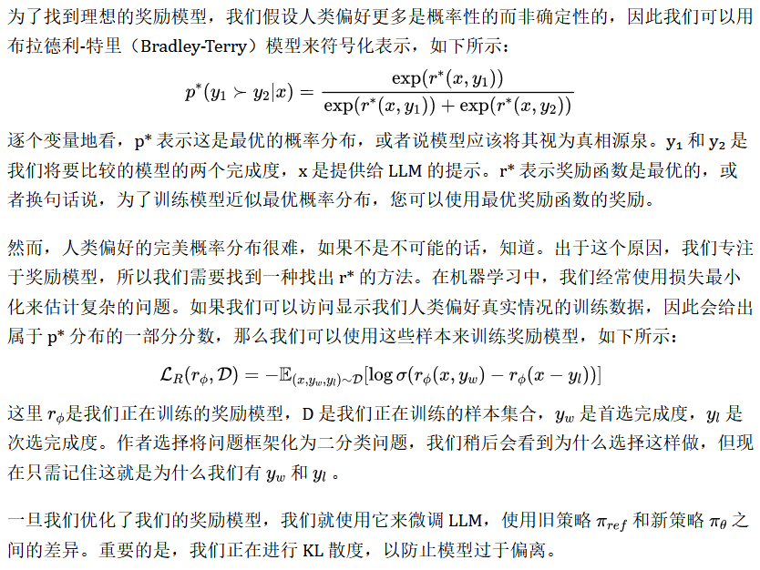 直接偏好优化（DPO）简介 -AI.x社区