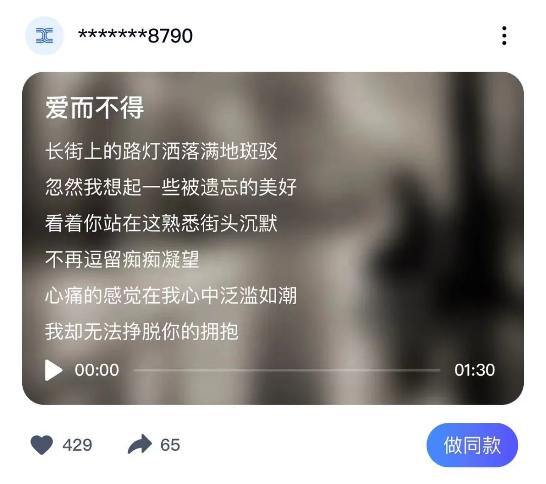 首个国产音乐SOTA模型来了！专为中文优化，免费用，不限曲风-AI.x社区