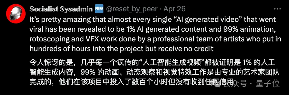 Sora大片真相：人工特效参与，被指误导大众-AI.x社区