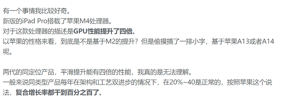 苹果首发性能飞跃的M4芯片，能否扛起AI大旗？GPU性能真的快了4倍吗？-AI.x社区