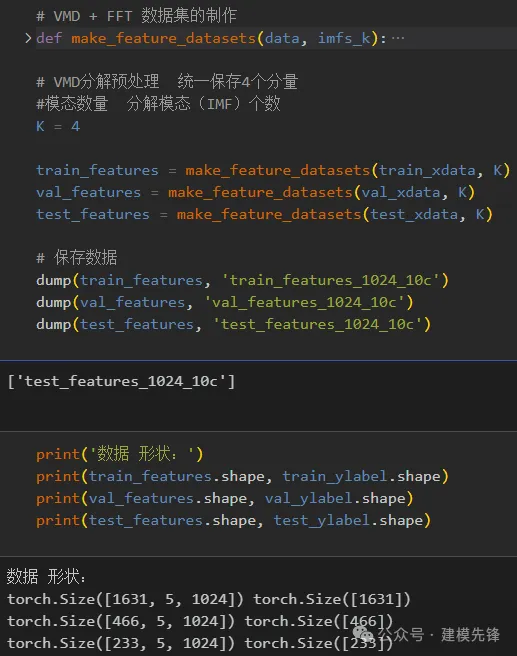 Python轴承故障诊断 | 多尺度特征交叉注意力融合模型-AI.x社区