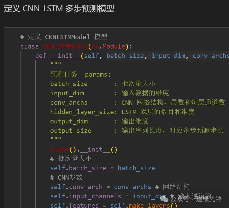 多步预测系列 | LSTM、CNN、Transformer、TCN、串行、并行模型集合-AI.x社区