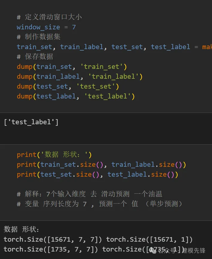 基于多级注意力机制的并行预测模型-AI.x社区