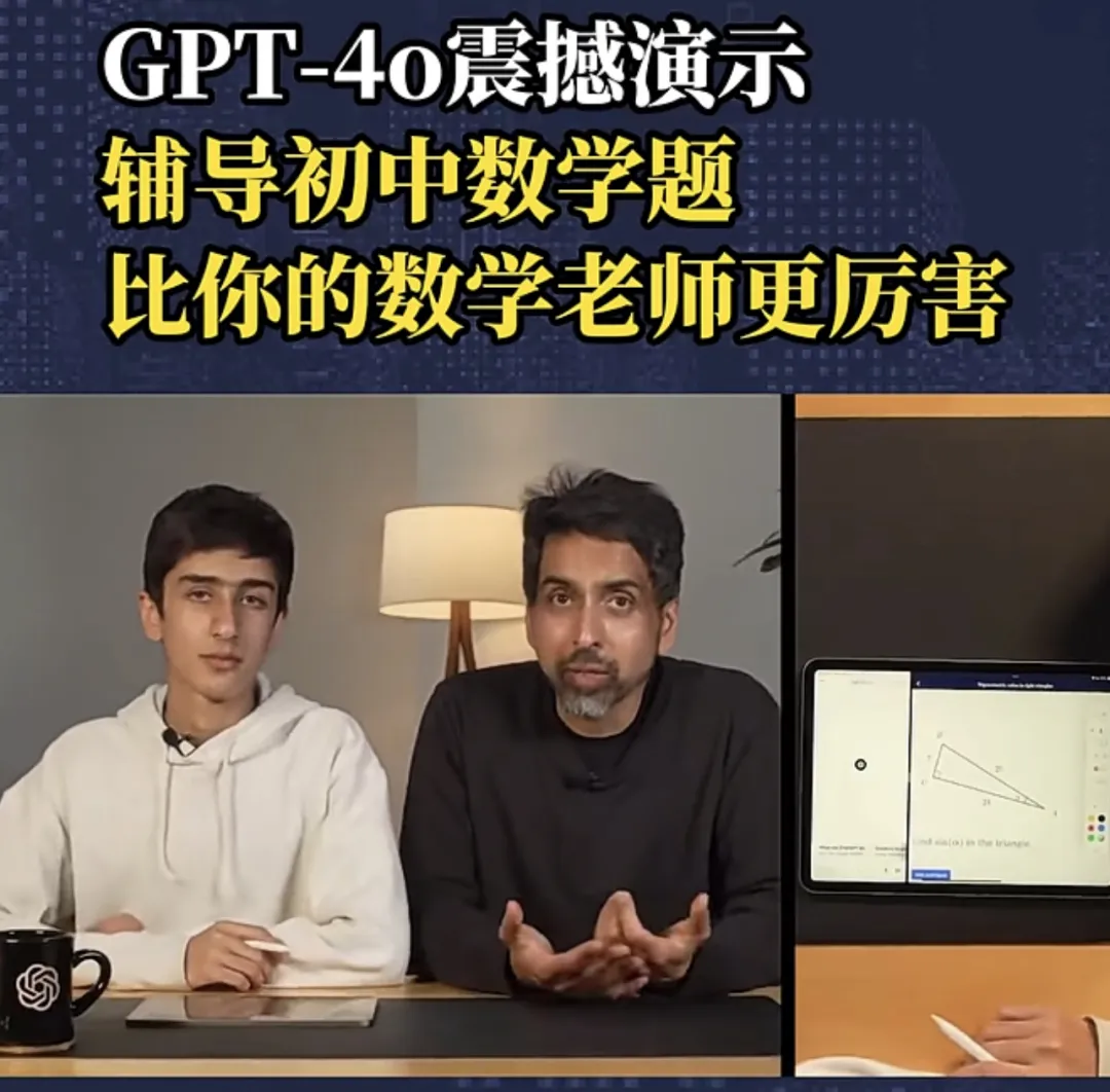 GPT-4o如何颠覆我们的生活？看五大场景案例 -AI.x社区