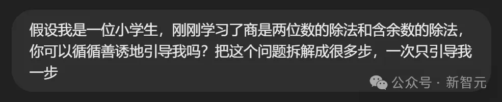 清北爸爸辅导数学崩溃瞬间，这个国产大模型有解！AI启发问答关键情绪稳定-AI.x社区