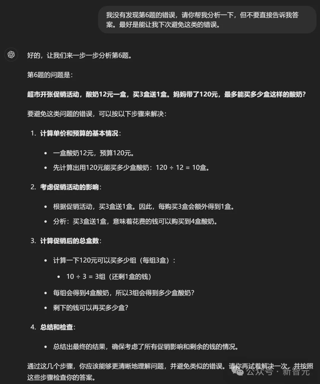 清北爸爸辅导数学崩溃瞬间，这个国产大模型有解！AI启发问答关键情绪稳定-AI.x社区