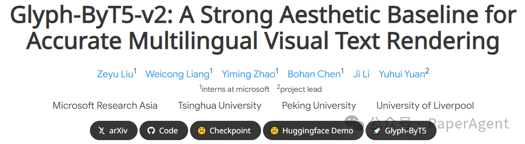 清华、北大与微软推出Glyph-ByT5-v2：渲染高视觉美感文本，海报惊艳，媲美DALL-E3！-AI.x社区