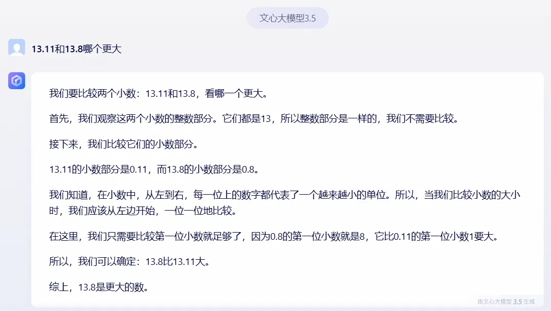 13.11 和 13.8 到底哪个大？超过一半 AI 大模型回答错误，强如 GPT-4O 也翻车了-AI.x社区