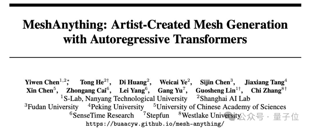 30秒生成建模师级Mesh！最大可生成面数提升至1600，GitHub揽星1.9k项目发布V2版本-AI.x社区