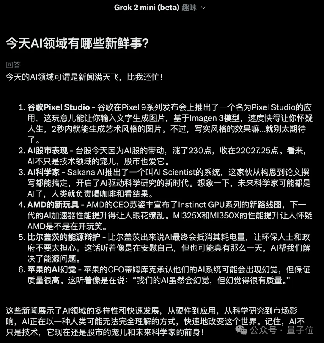 马斯克突发新版大模型，牺牲特斯拉资源叫板OpenAI，Grok-2一手实测来了-AI.x社区