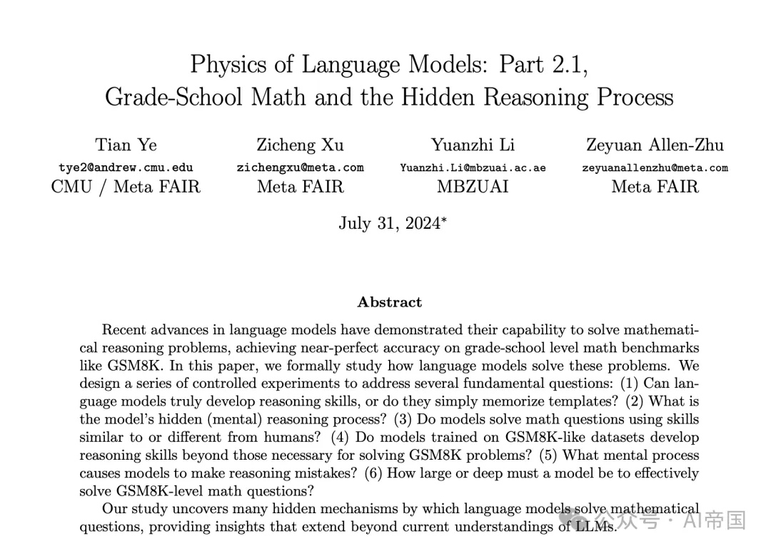 语言模型的神秘面纱：小学数学与隐含推理过程-AI.x社区