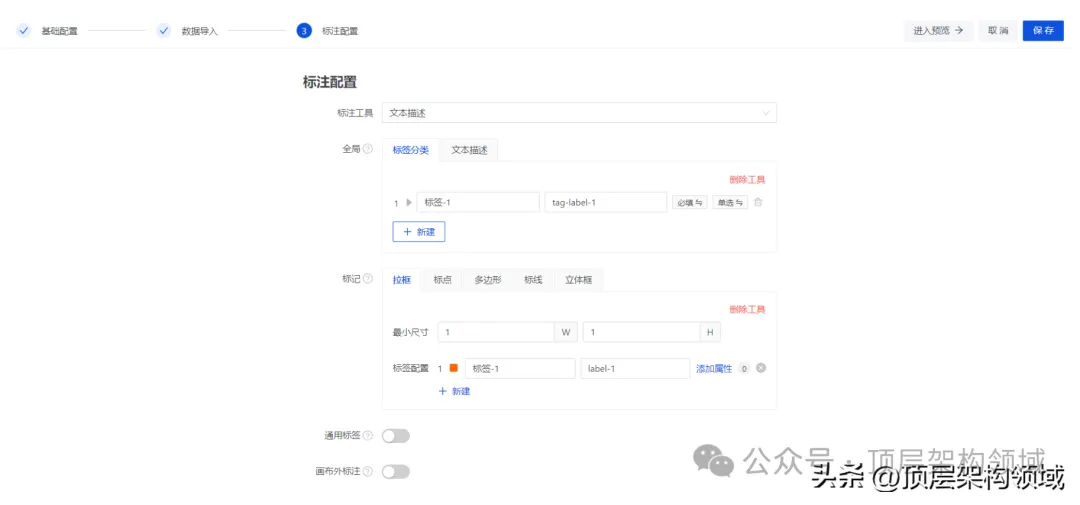 LabelU：一个强大且易用的多模态数据标注工具 -AI.x社区