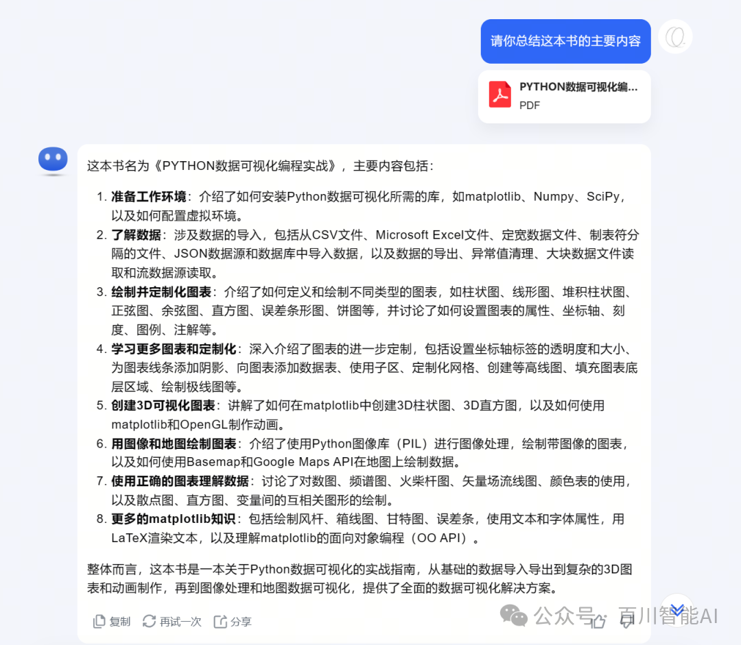 深度比较：Kimi AI还是ChatGPT-4.0？-AI.x社区