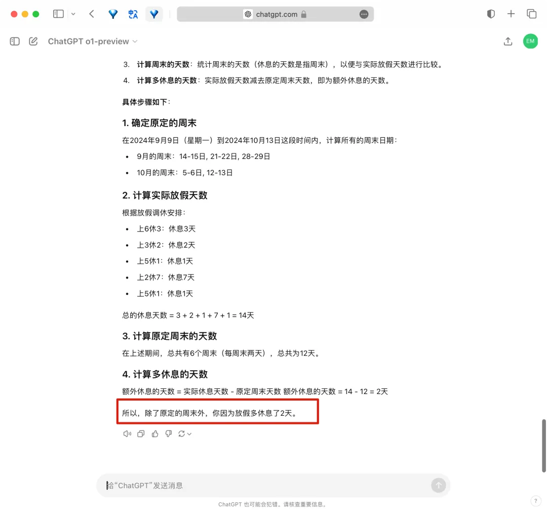 OpenAI草莓o1深夜炸场，一众大佬博主熬夜实测：有坑，很难说-AI.x社区