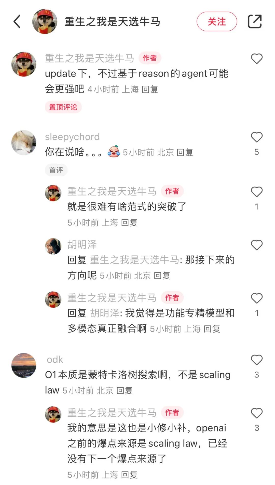 OpenAI草莓o1深夜炸场，一众大佬博主熬夜实测：有坑，很难说-AI.x社区