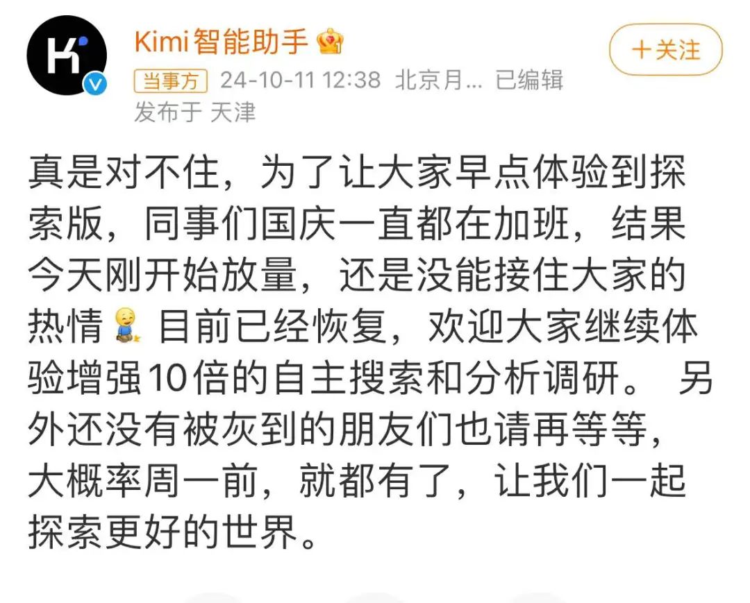 Kimi又崩上热搜！全网蹲的探索版，今天全量上线！我们用Ta做了双十一薅羊毛指南-AI.x社区