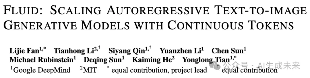 Scaling laws在视觉自回归模型上失效了？谷歌联合MIT发布Fluid：文生图质量刷新纪录！-AI.x社区