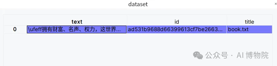 小白也能读懂的GraphRAG知识图谱全流程解析，多图预警！-AI.x社区