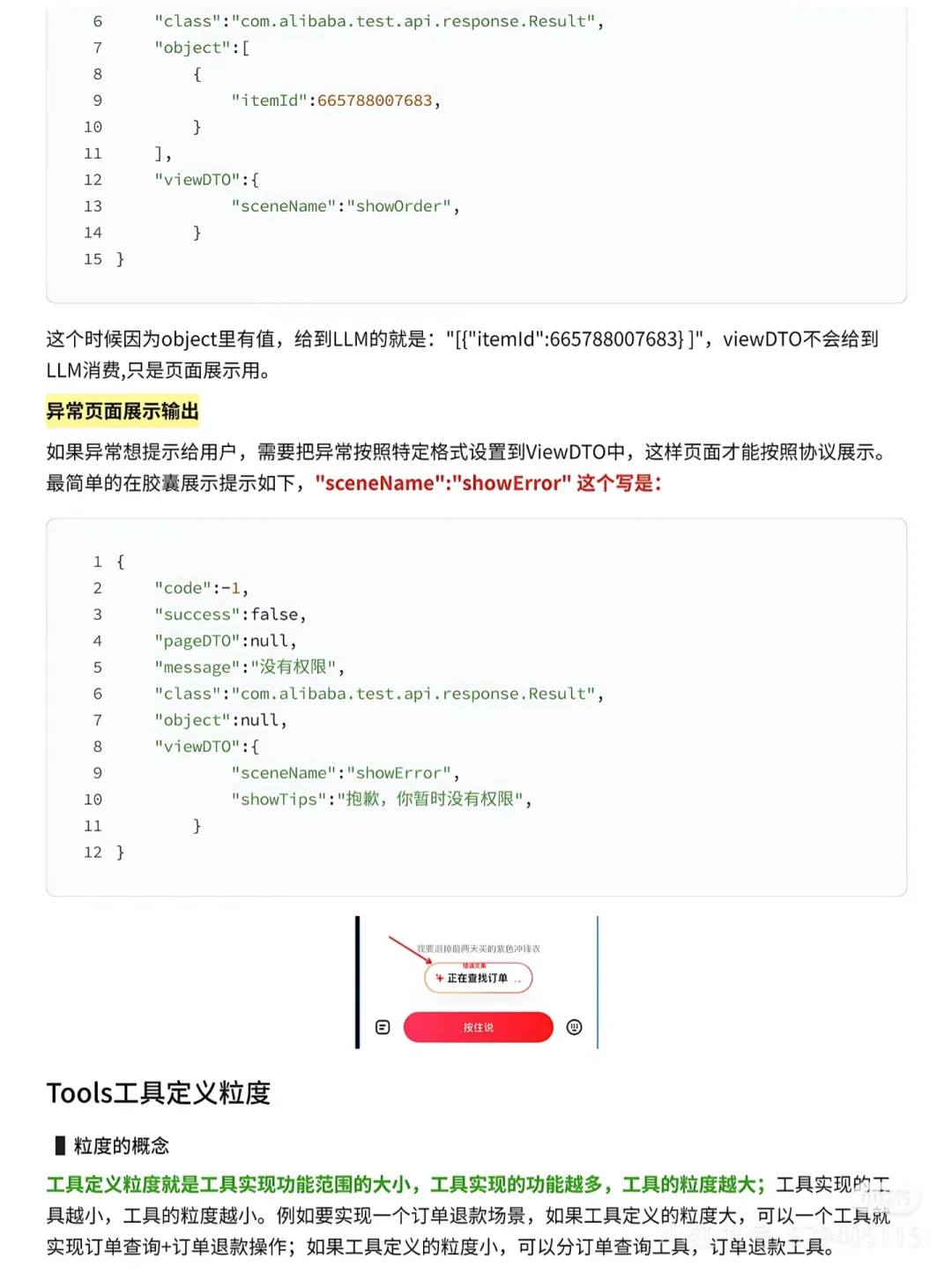 AI Agent落地电商典型应用实践-AI.x社区